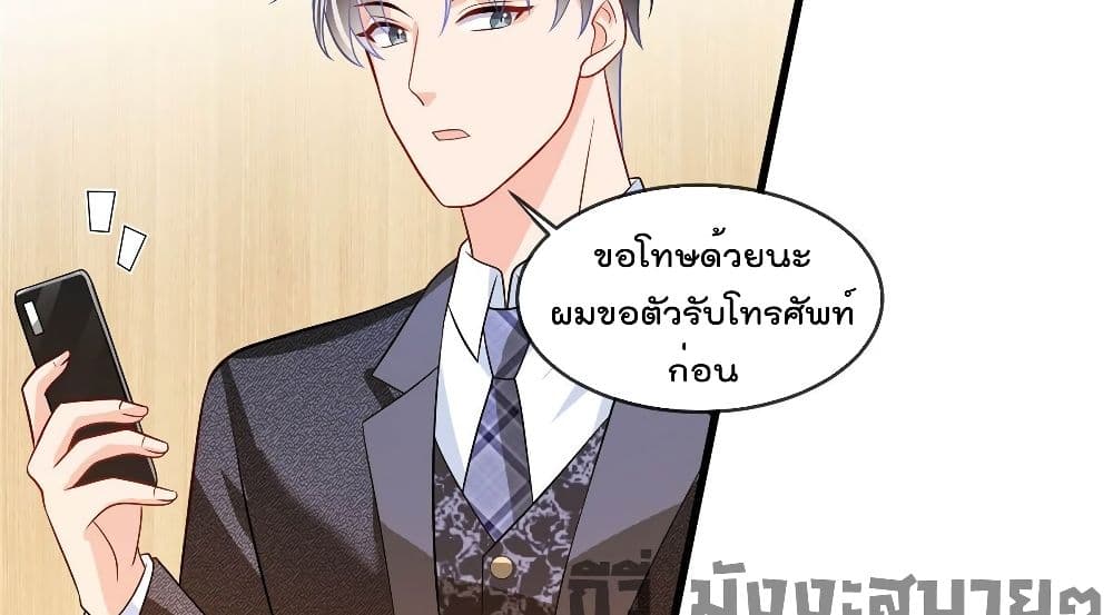 Oh My Baby ตอนที่ 7 (7)