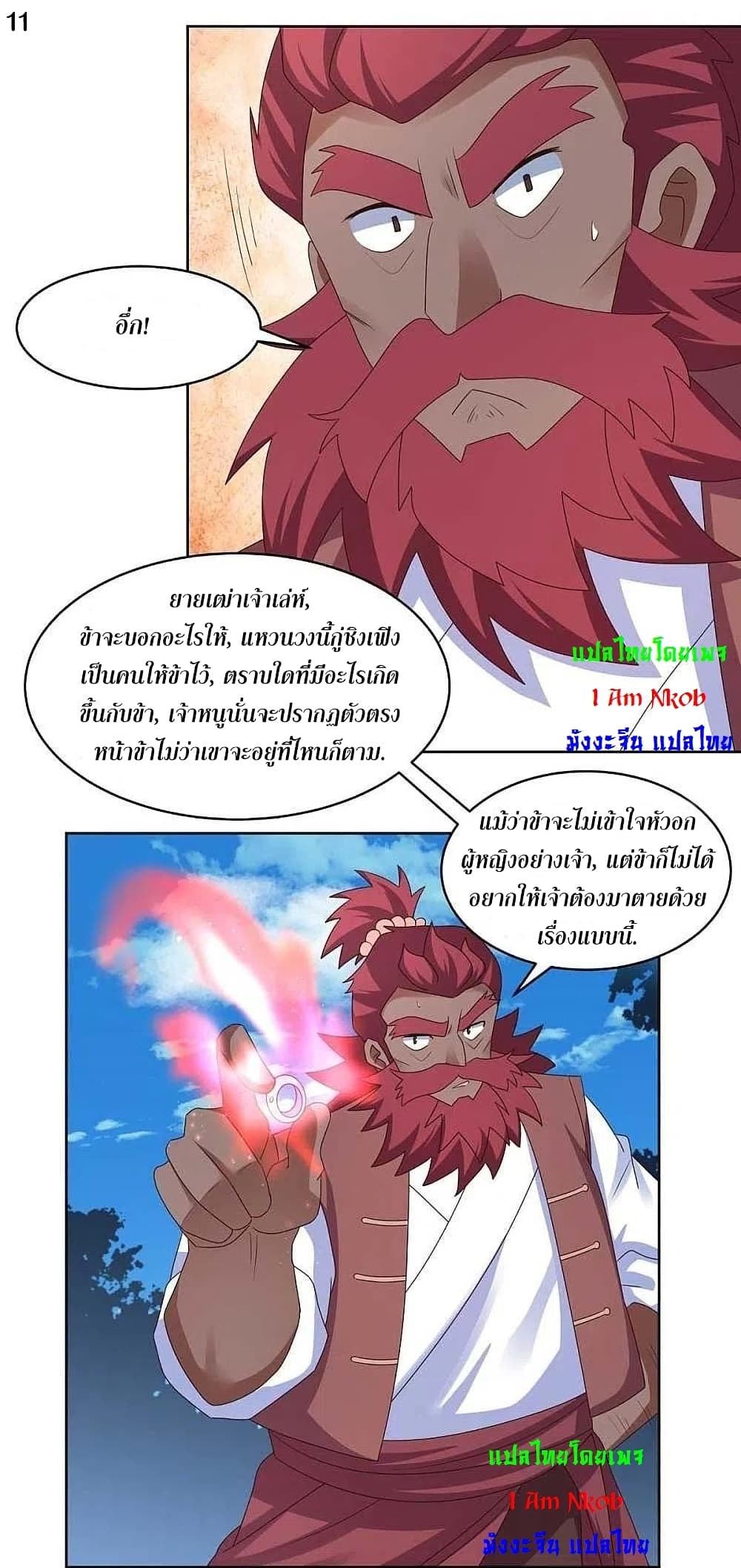 Above All Gods 229 13