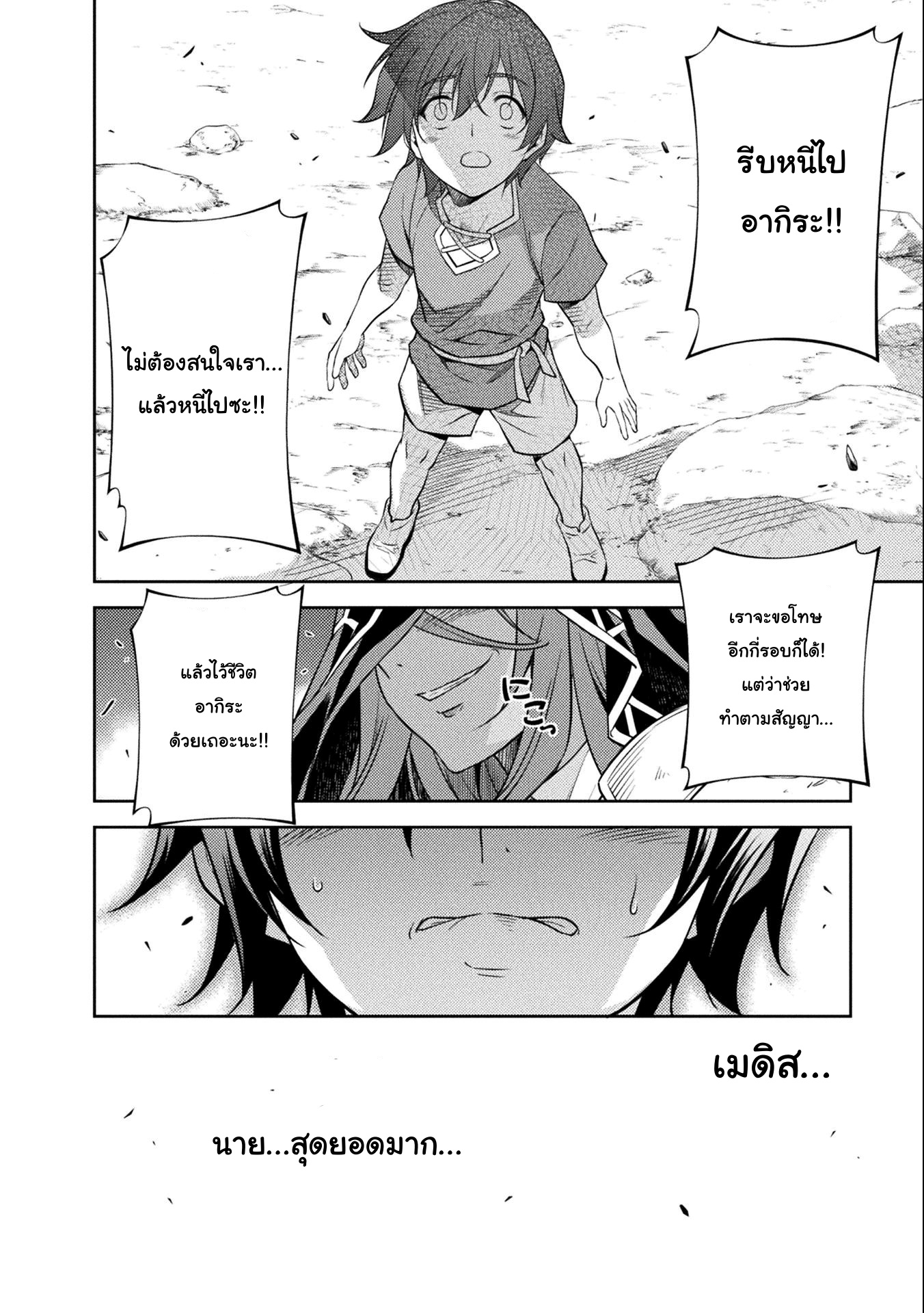 Drawing Saikyou Mangaka Wa Oekaki Skill De Isekai Musou Suru! à¸•à¸­à¸™à¸—à¸µà¹ˆ 6 (14)