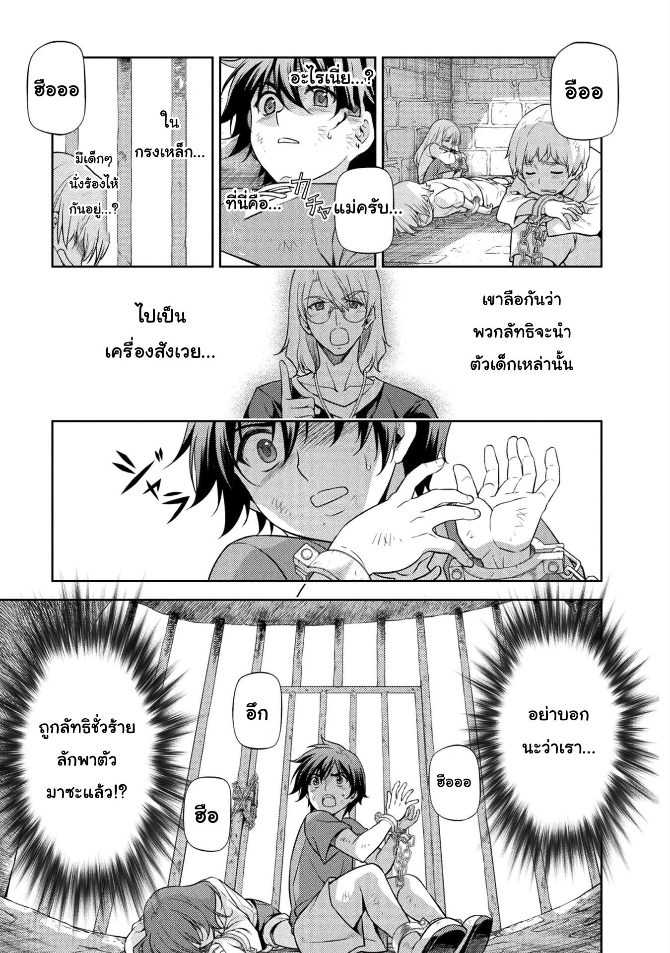 Drawing Saikyou Mangaka Wa Oekaki Skill De Isekai Musou Suru! à¸•à¸­à¸™à¸—à¸µà¹ˆ 3 (27)