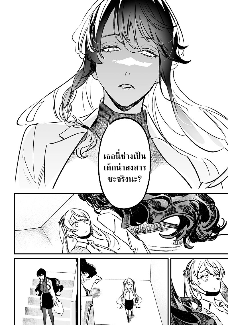 Maria no Danzai 9 (14)