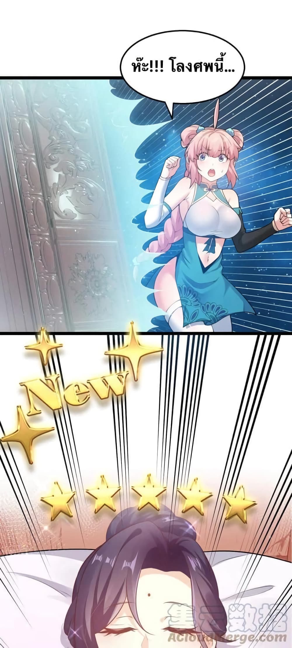 Godsian Masian from another world ตอนที่ 79 (25)