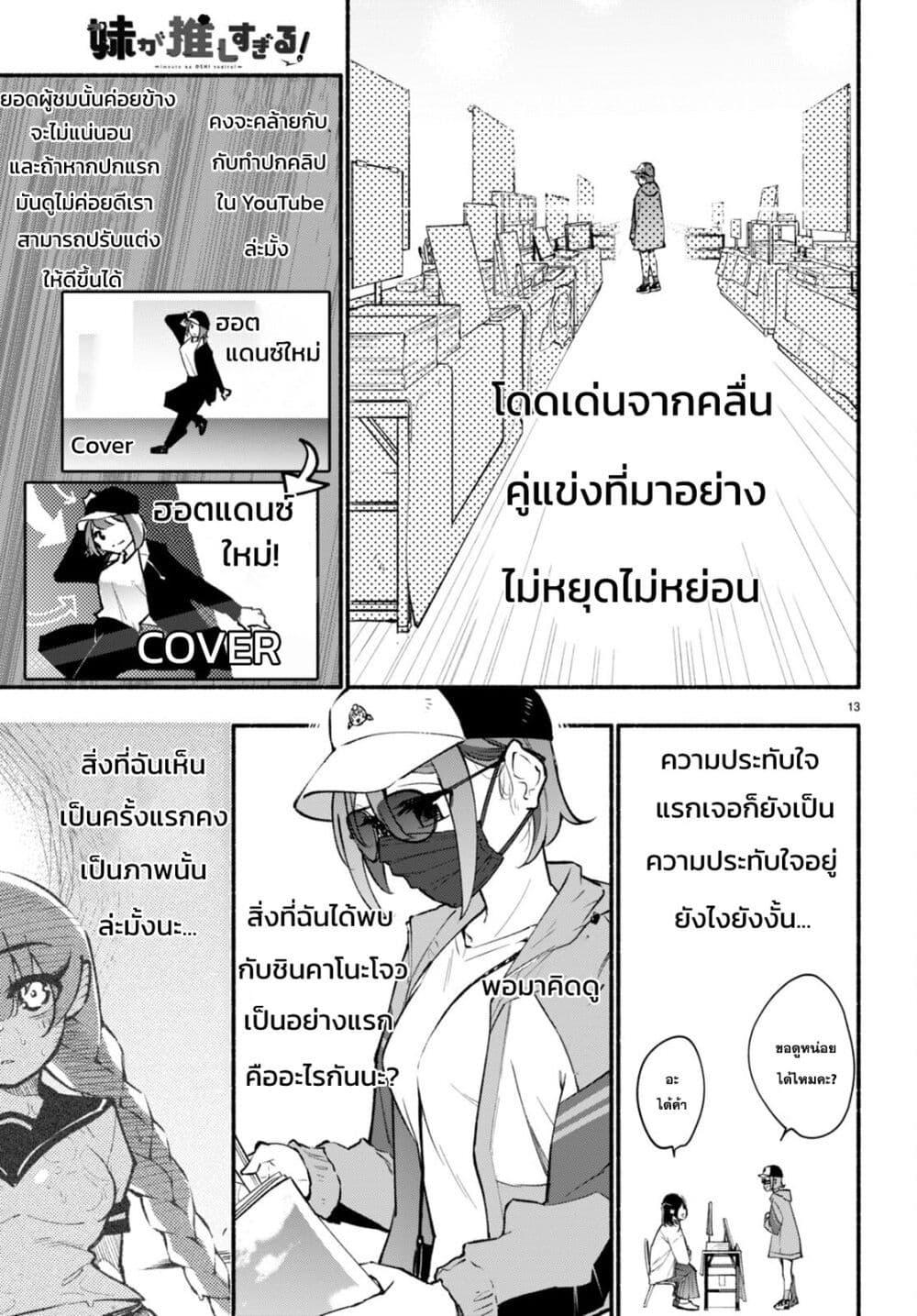 I’ll Resign And Have A Fresh Start In This World 4 (13)