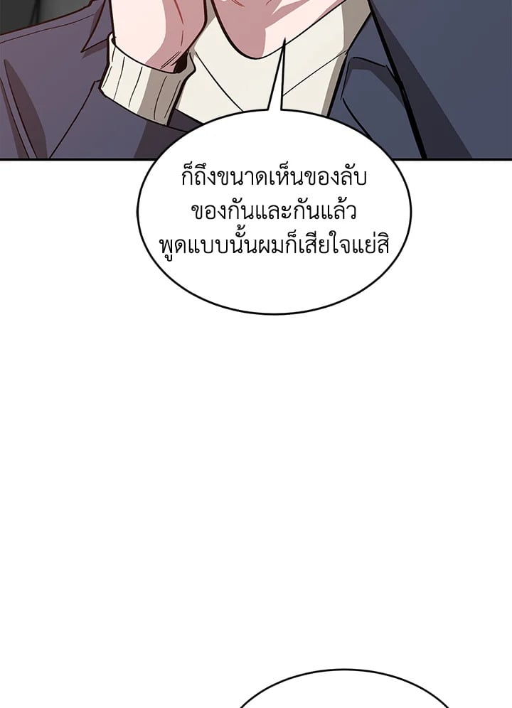 อีกครั้งกับนาย 49 087