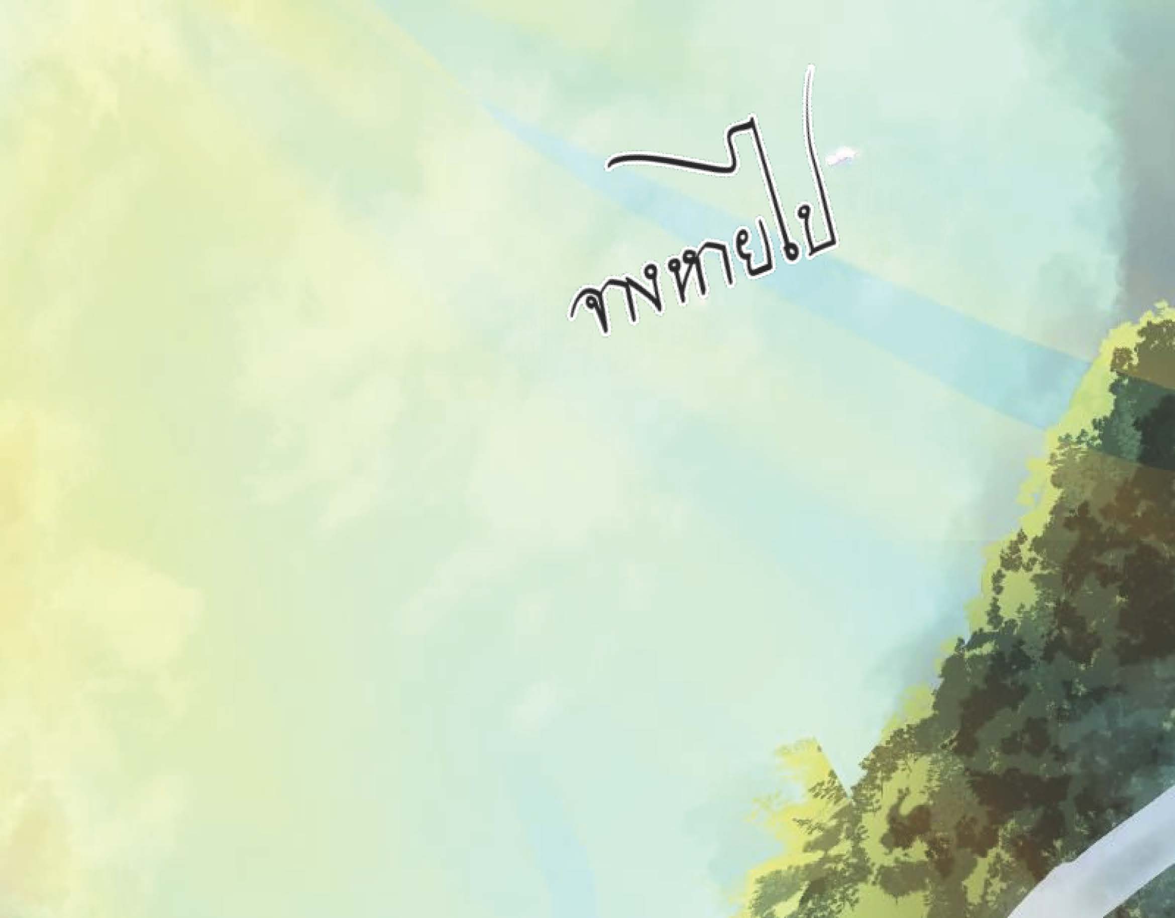 I Was Kidnapped By The Earth ตอนที่2 (93)