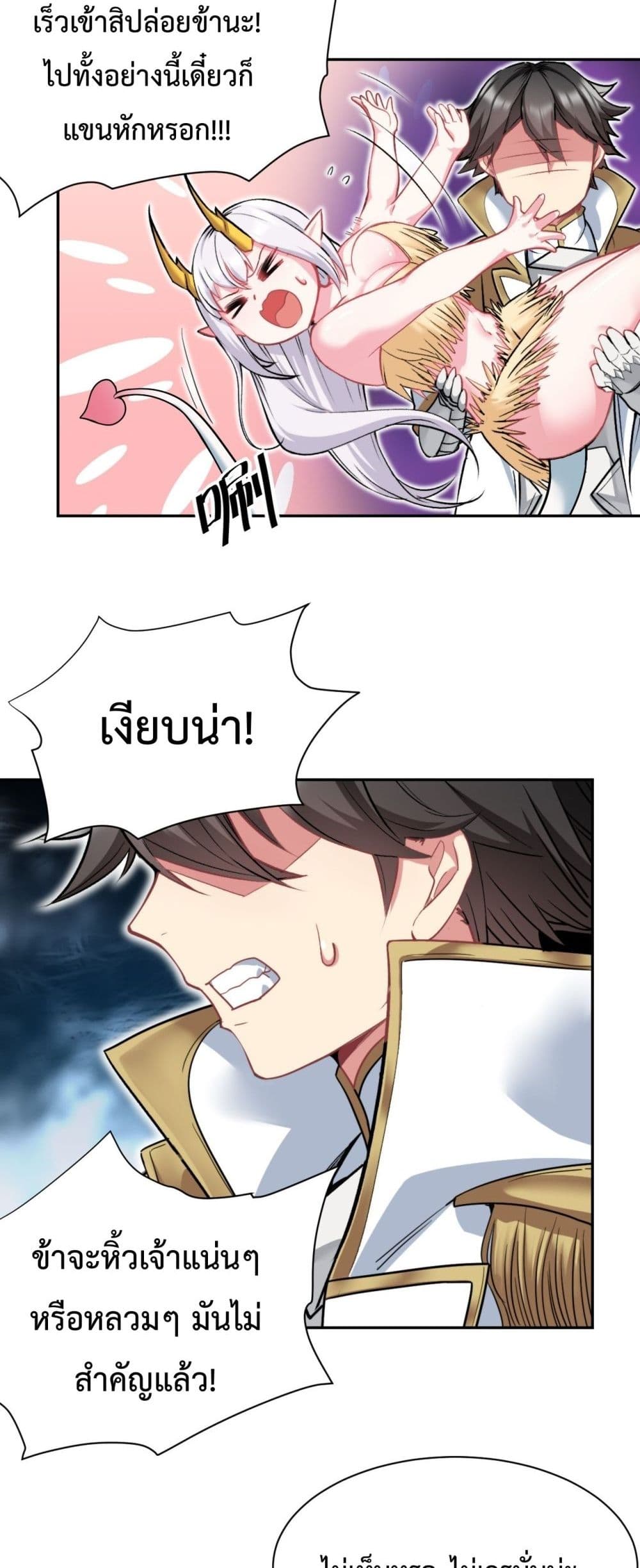 After The Dragon Slaying Knight 17 (12)