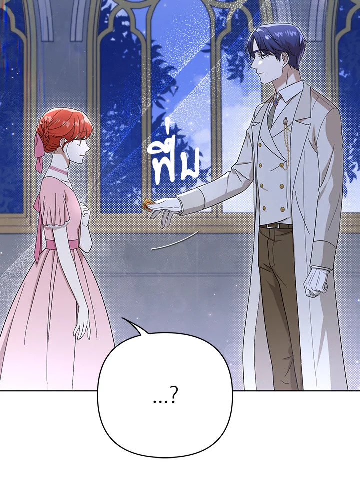 I Became the Tyrant’s Translator 21 17