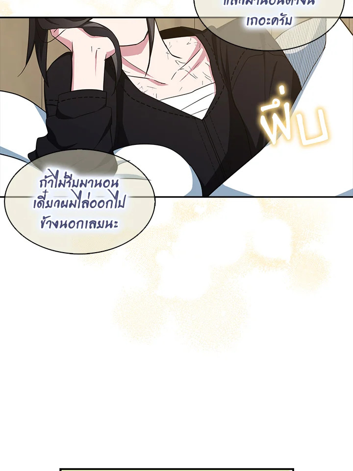 I Tried to Be a Loyal Sword 16 71