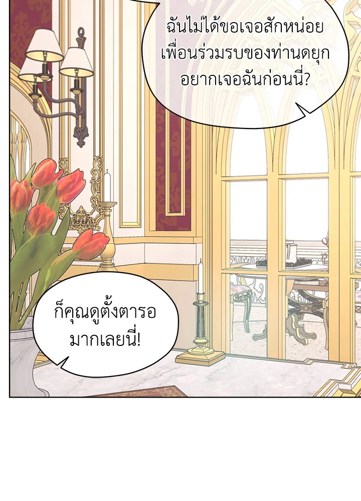 I Became the Male Lead’s Stepmother 54 67