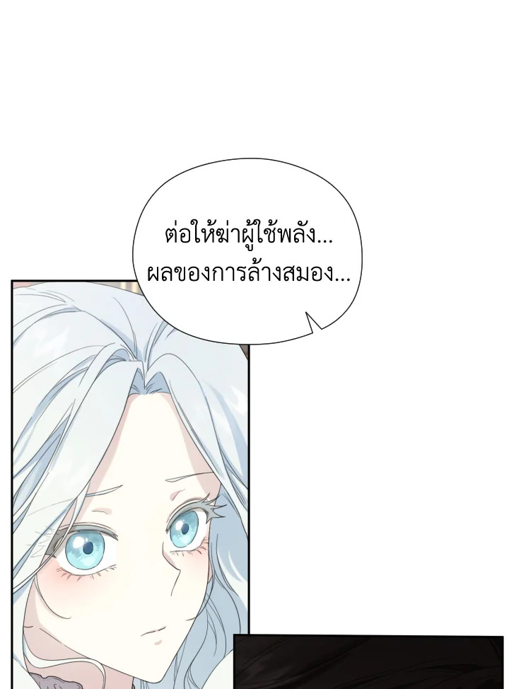 I Became the Male Lead’s Stepmother 45 05