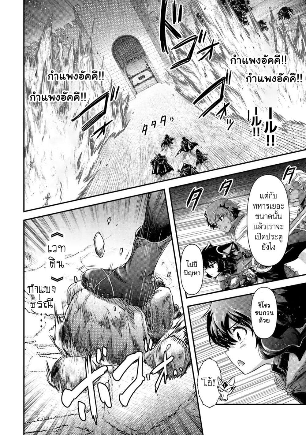 Tensei Shitara Ken deshita à¸•à¸­à¸™à¸—à¸µà¹ˆ 50 (16)