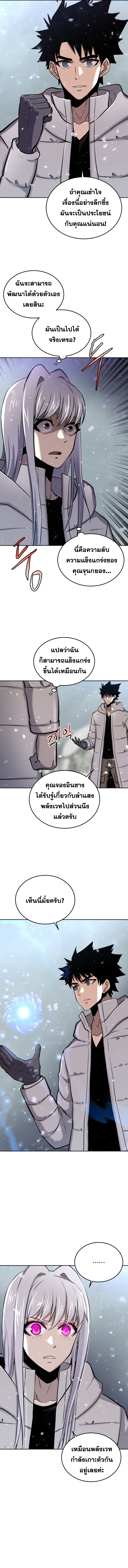 Starting Today, I’m a Player 52 (8)