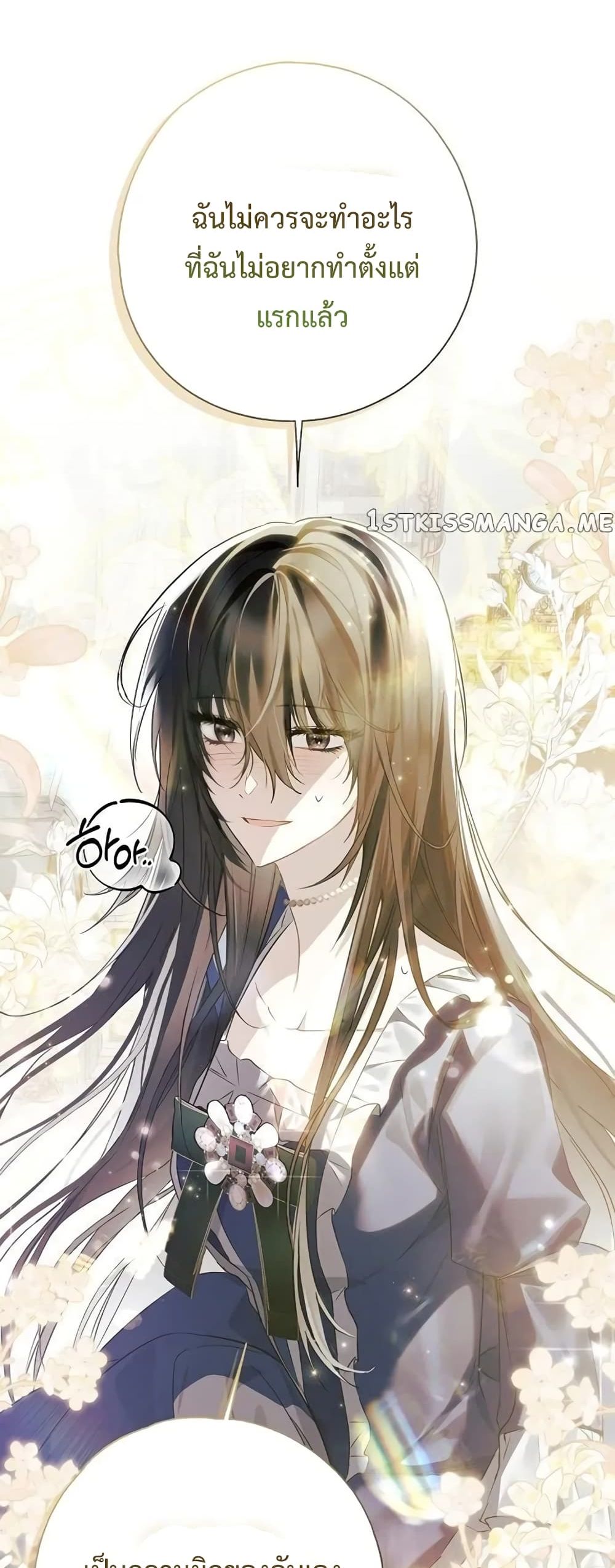 My Body Has Been Possessed By Someone ตอนที่ 4 (40)