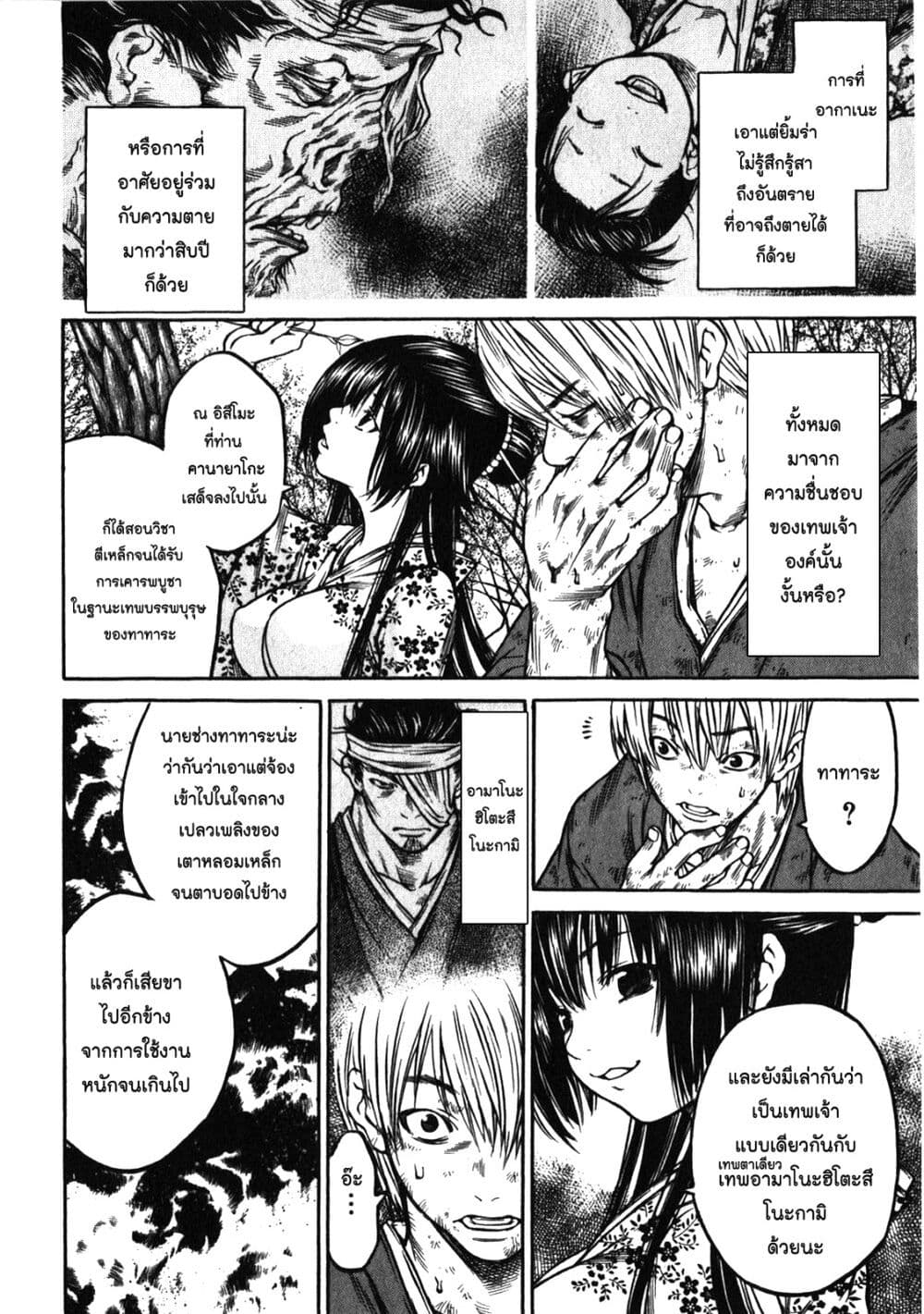 Ateya no Tsubaki 45 14