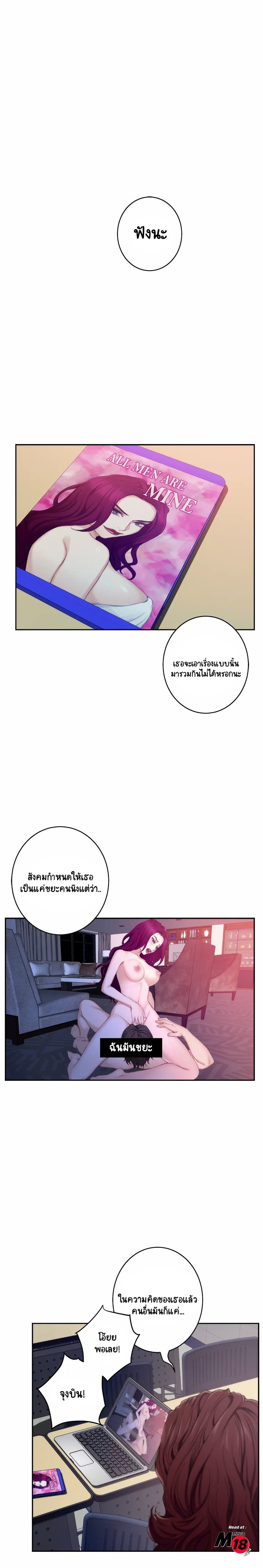 S-Mate ตอนที่ 28 page 2