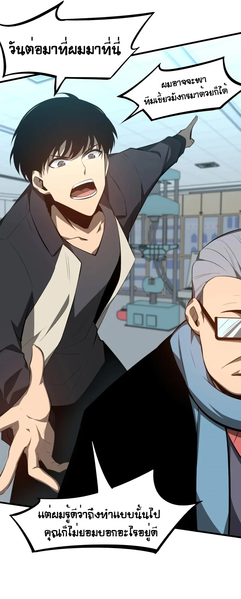 super evolution 65 16