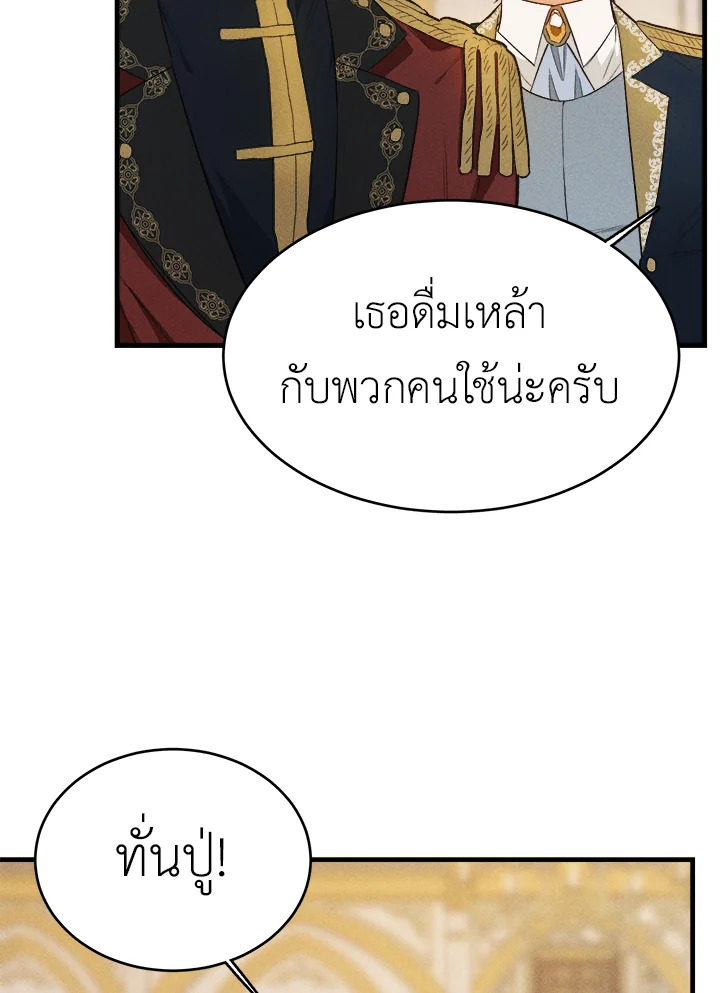 The Young Lady Is a Royal Chef 42 35