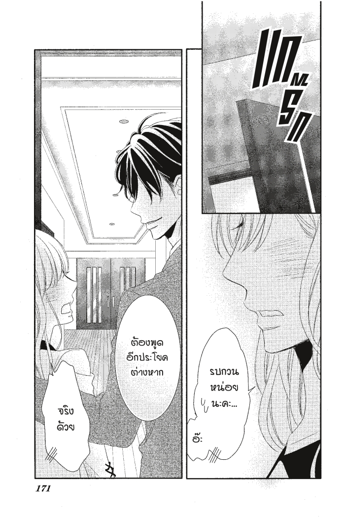 Coffee & Vanilla 21 (40)
