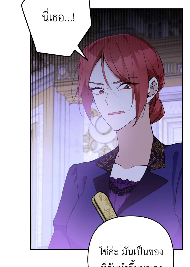 Please Don’t Come to the Villainess’ Stationery Store! 30 075