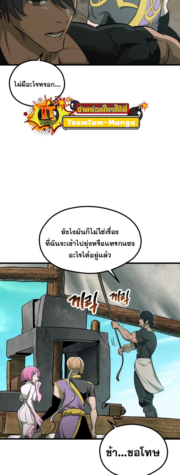 Survival Of Blade King 185 066