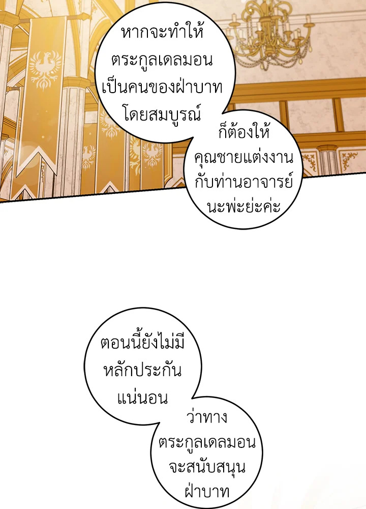 The Taming of the Tyrant 45 002