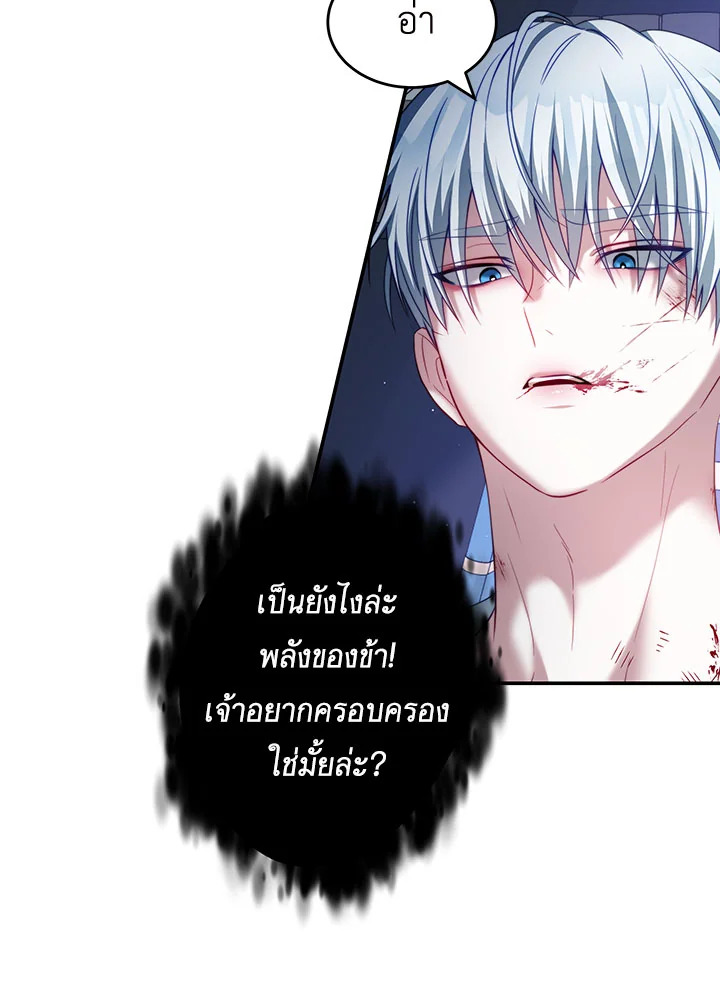 I Have Become The Heroes’ Rival 21 039