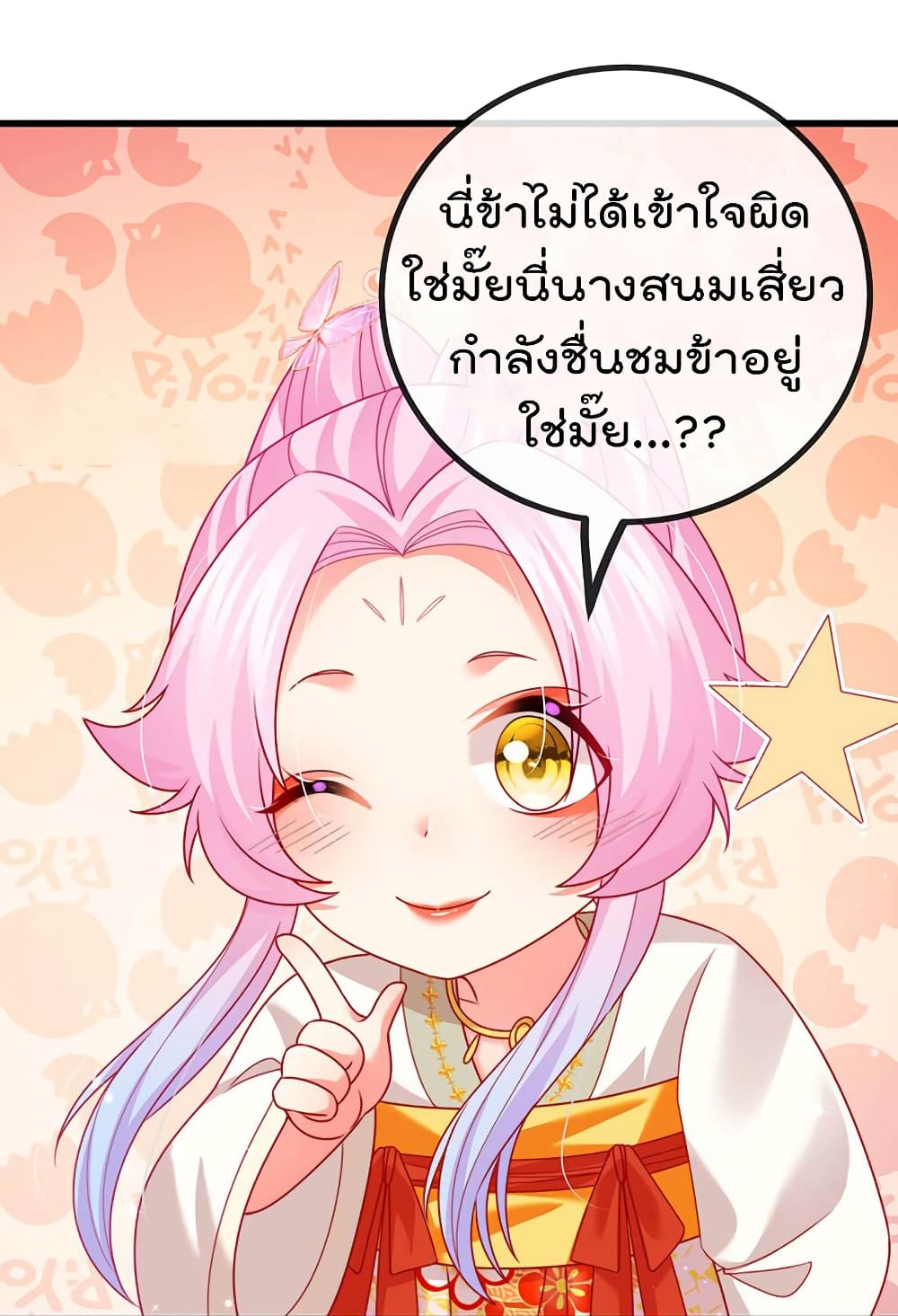 One Hundred Ways to Abuse Scum เธ•เธญเธเธ—เธตเน 64 (6)