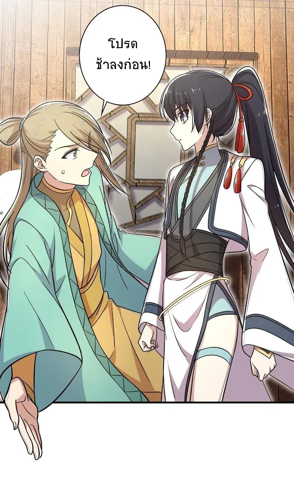 The Martial Emperor’s Life After Seclusion ตอนที่ 16 (43)