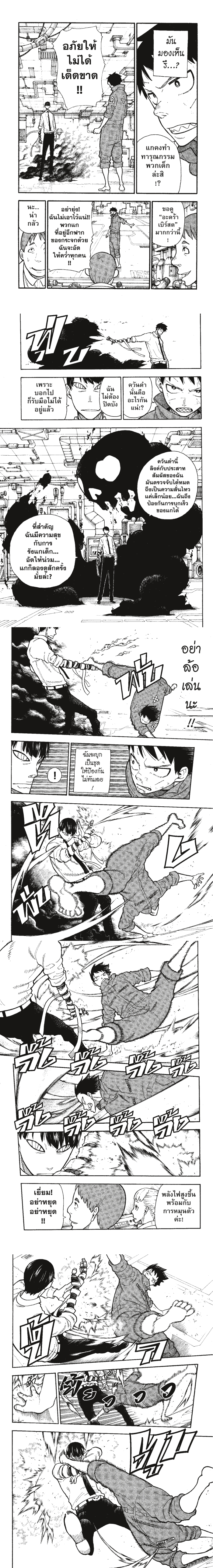 fireforce 135 (2)