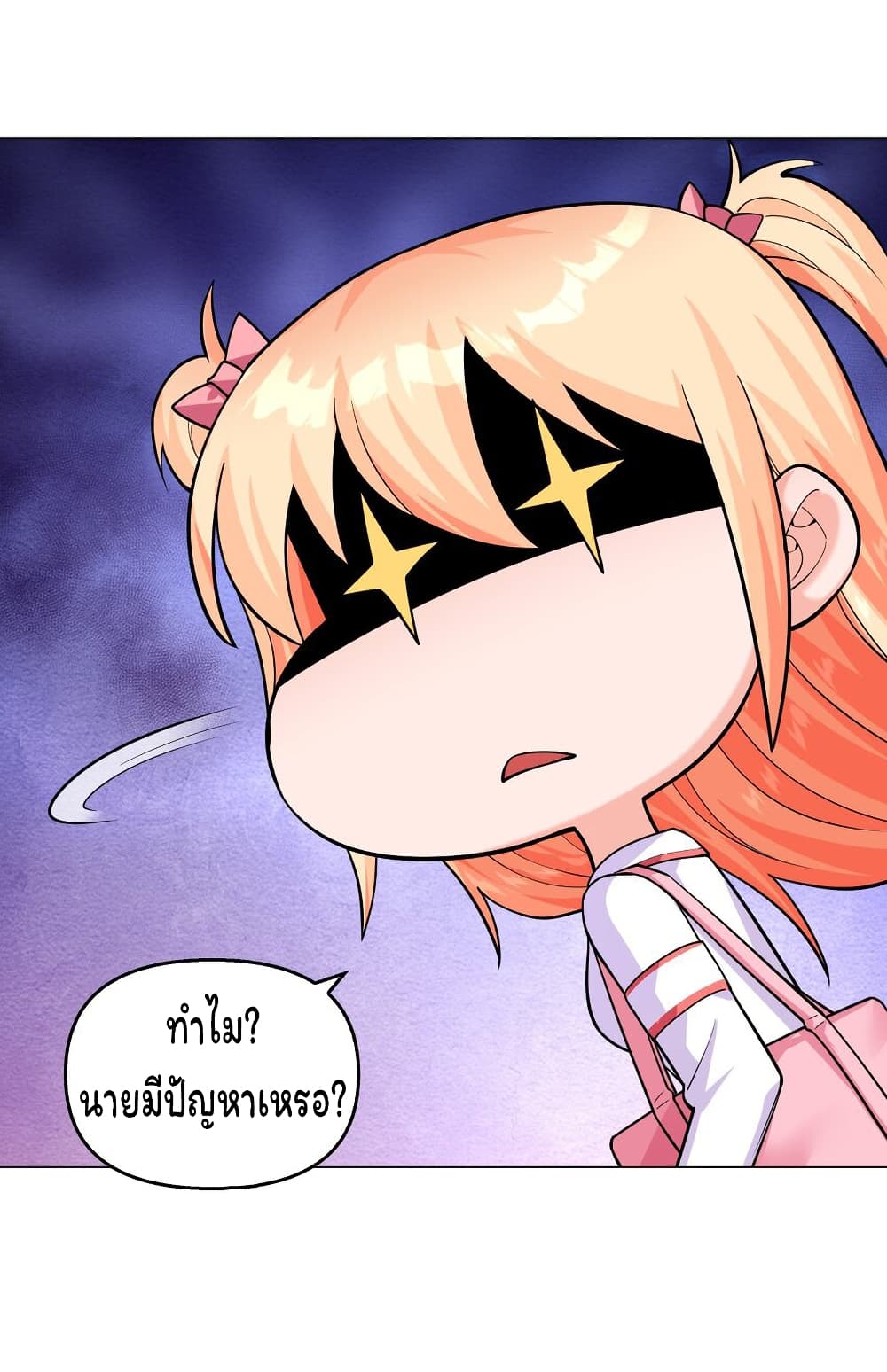 Age of the Gods The World Becomes an Online Game à¸•à¸­à¸™à¸—à¸µà¹ˆ 10 (25)