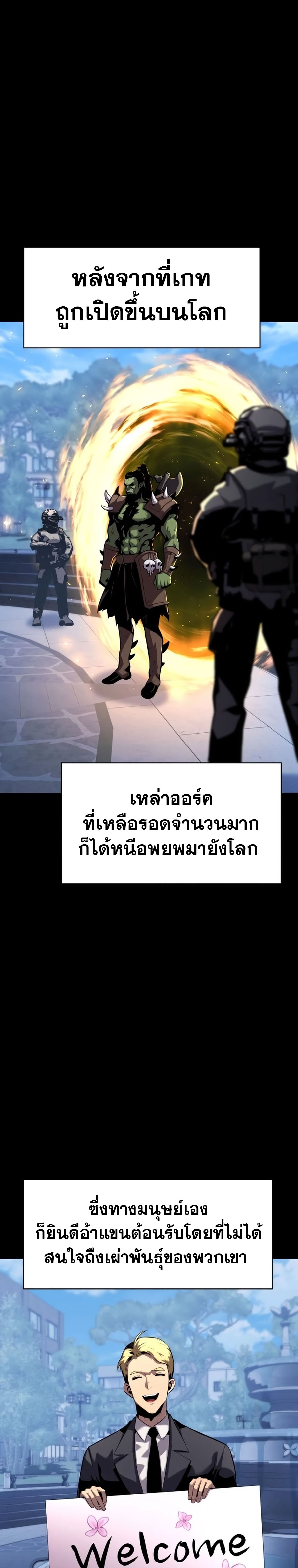 the knight king who returned with a god 21.02