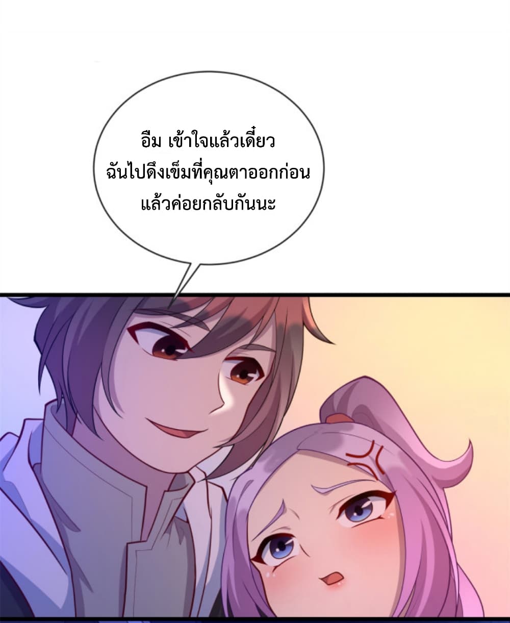 Dragon Emperor Martial God 37 (40)