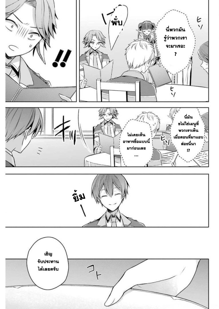 Shijou Saikyou no Daimaou, Murabito A ni Tensei suru 27 (11)