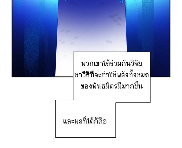 The Soulless Duchess 4 067