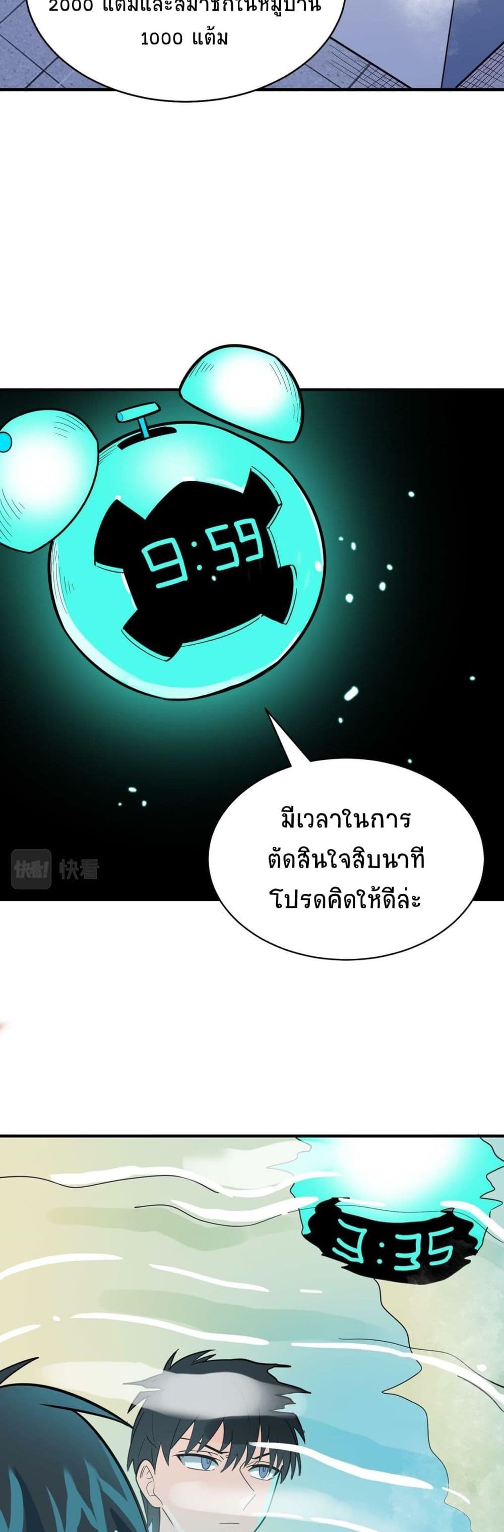 Global Killing Awakening SSS Level Talent At The Beginning! ตอนที่ 33 (37)