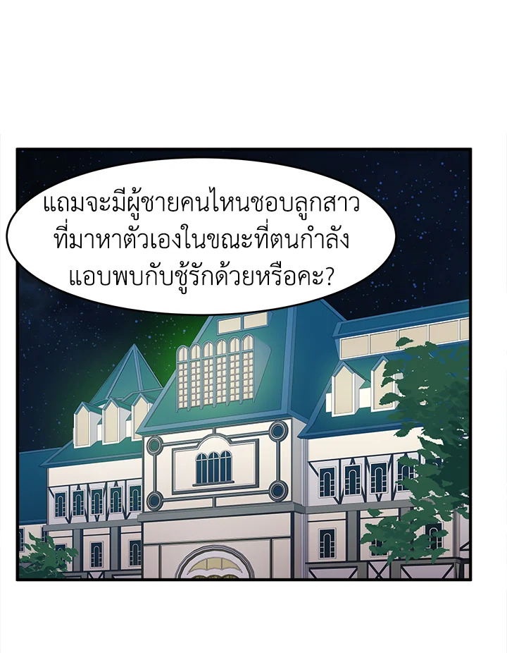 The Villainess Lives Twice 9 57