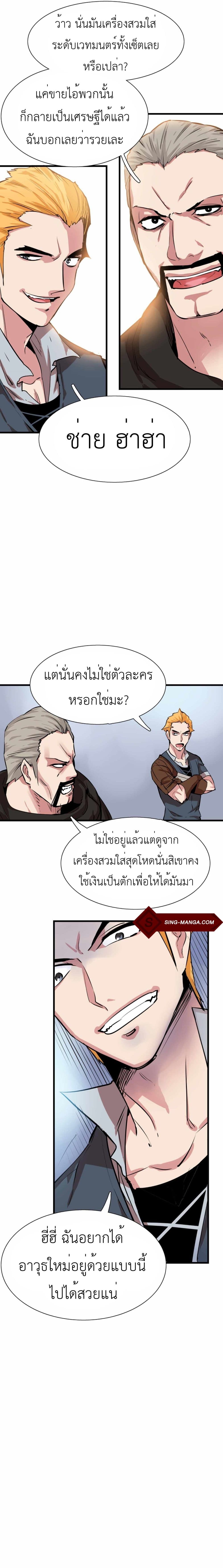 Control Player à¸•à¸­à¸™à¸—à¸µà¹ˆ 12 (5)
