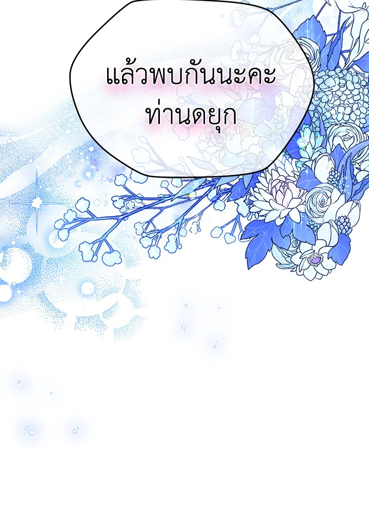 I'm In Trouble Because My Husband Is So Cute 37 88