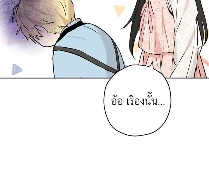 Actually I Was the Real One 6 102