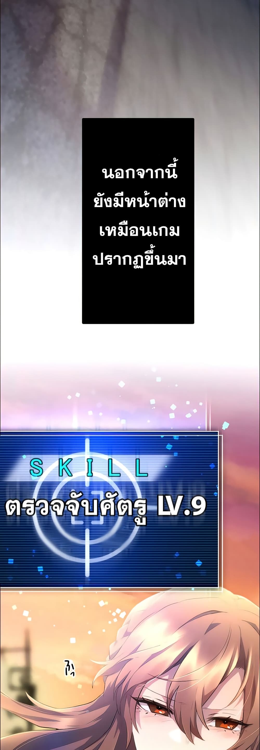 I Became an S Rank Hunter with the Demon Lord App à¸•à¸­à¸™à¸—à¸µà¹ˆ 15 (22)