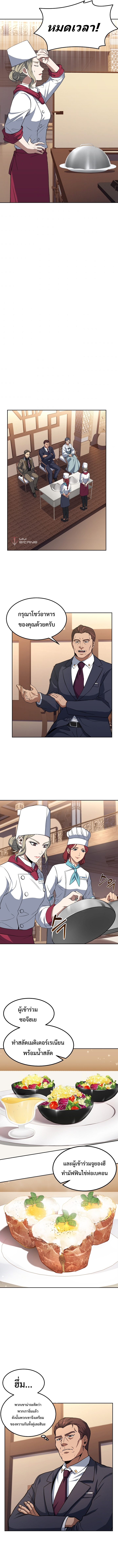 Youngest Chef From the 3rd Rate Hotel 31 06
