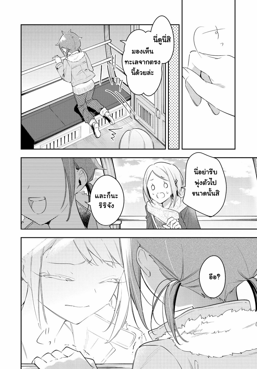 Anemone is in Heat 29 30