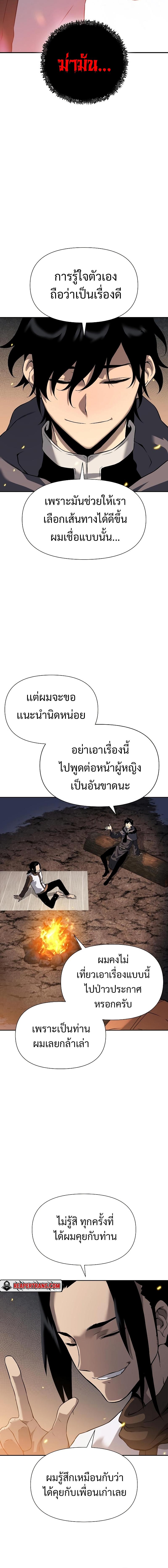 The Priest of Corruption 6 28
