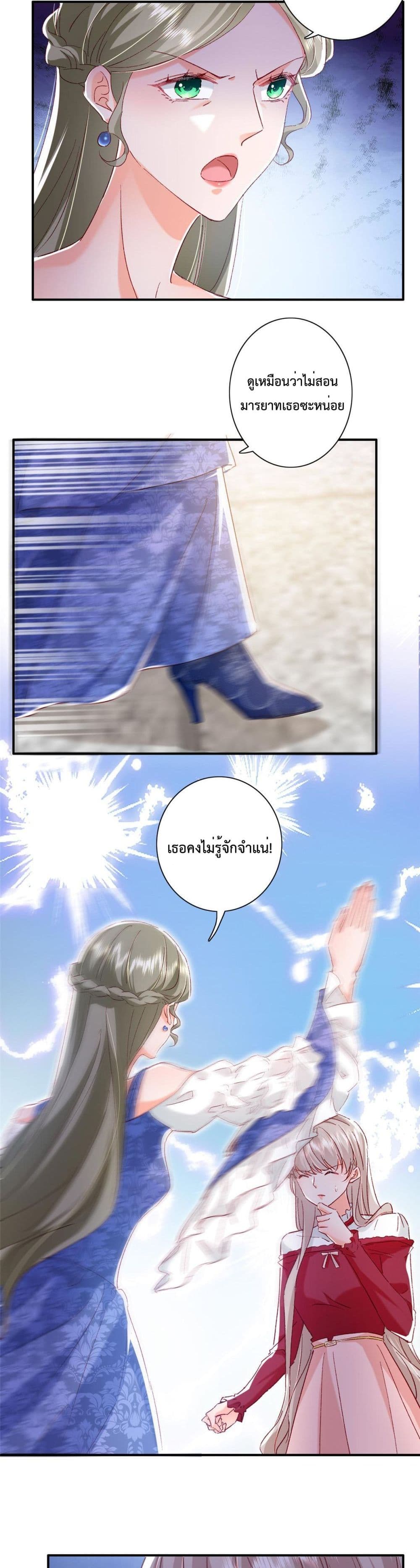 Declaration of love ตอนที่ 21 (19)