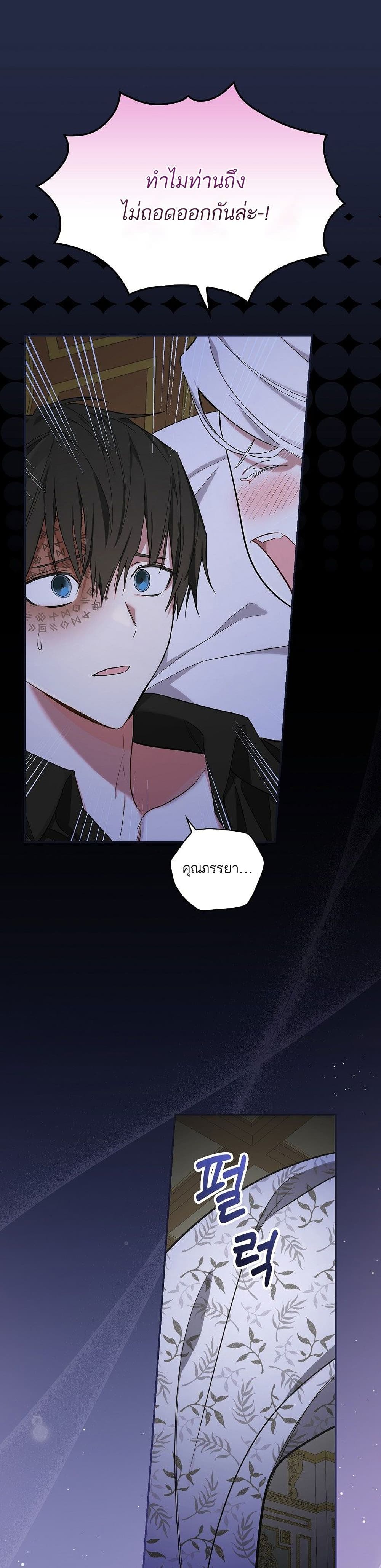 Iโ€ll Be The Warriorโ€s Mother เธ•เธญเธเธ—เธตเน 11 (2)