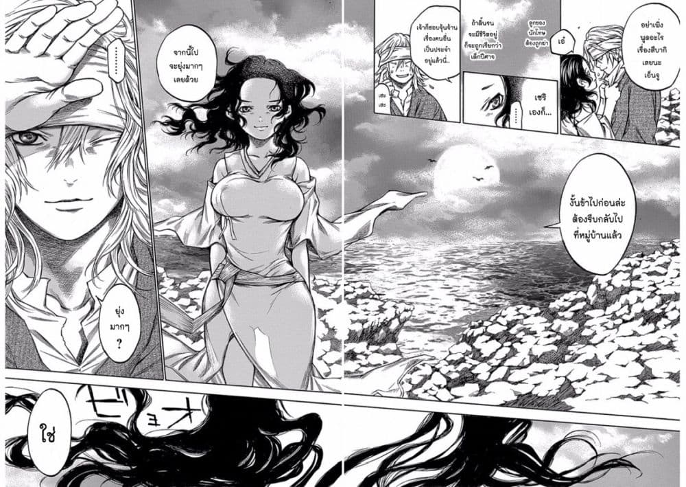 Ateya no Tsubaki 102 20