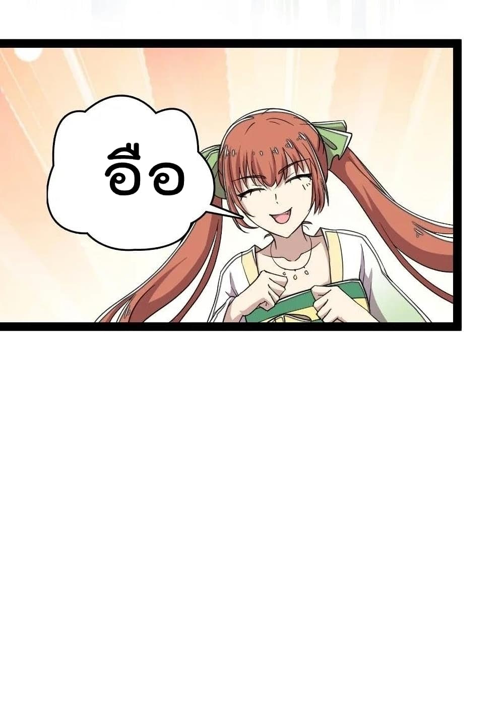 The Martial Emperor’s Life After Seclusion ตอนที่ 106 (45)