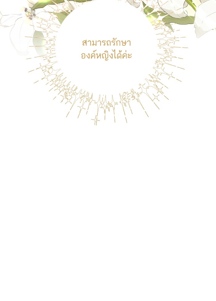 Angelic Lady 94 (91)