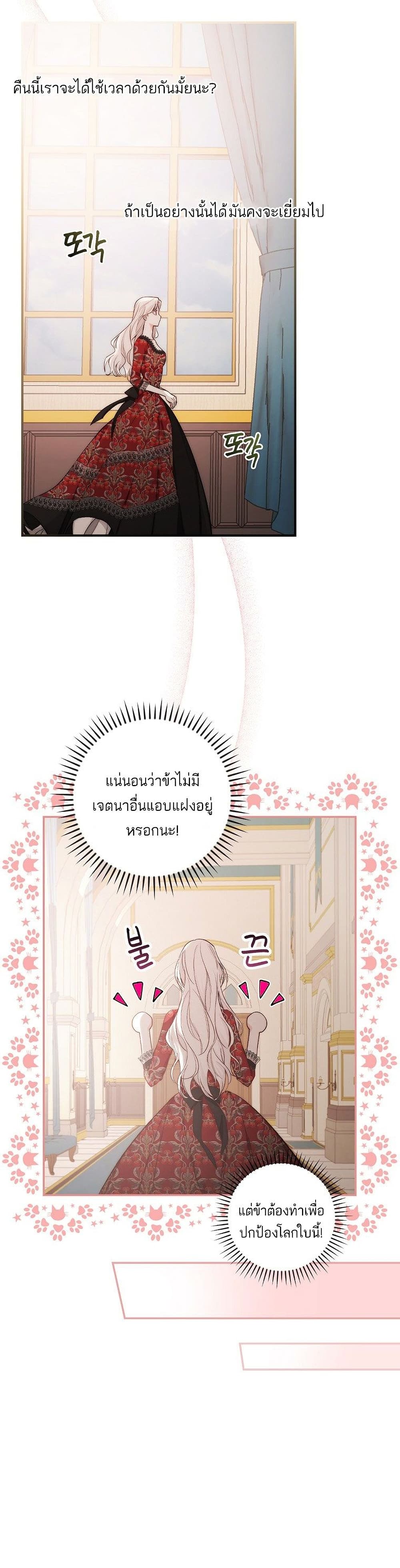 Iโ€ll Be The Warriorโ€s Mother เธ•เธญเธเธ—เธตเน 10 (16)