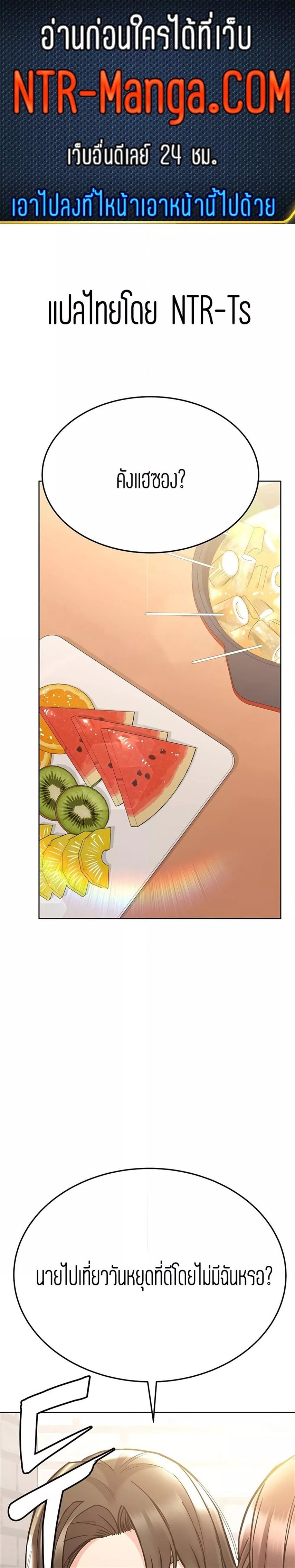 Keep it a secret from your mother! 43 (1)